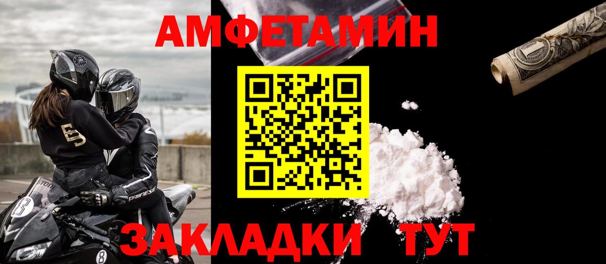 АМФ 97% Архангельск