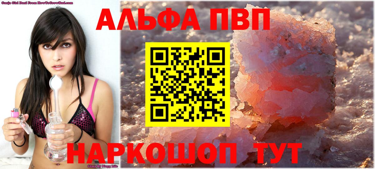 Alpha-PVP мука  Вход с VPN  Архангельск  Alpha PVP  Alpha PVP СК 