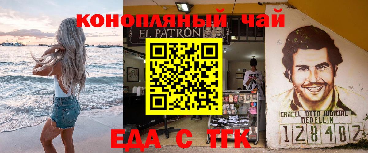 Архангельск  Canna-Cookies конопля  Вход с VPN 
