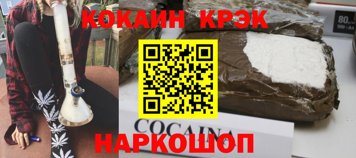 КОКАИН FishScale  Вход с VPN  COCAIN  Архангельск  Cocaine Columbia 