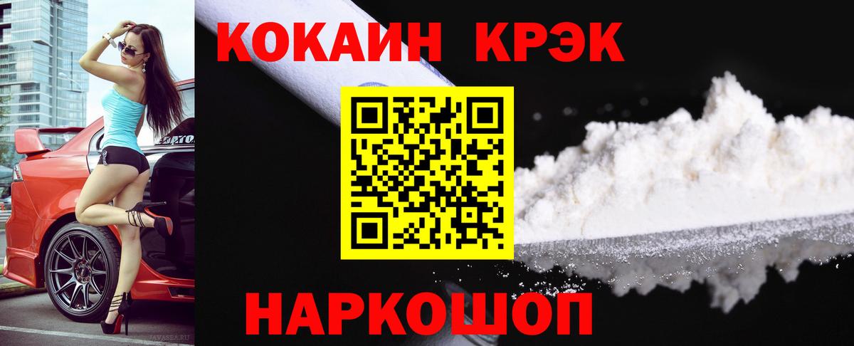 Кокаин Эквадор Архангельск
