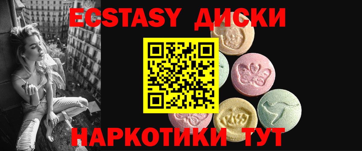 Ecstasy VHQ Архангельск