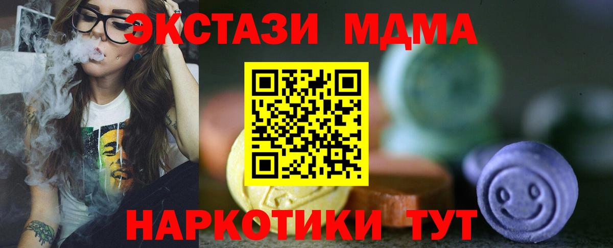 ЭКСТАЗИ MDMA  Ecstasy ешки  OMG онион  Архангельск  Вход с VPN 