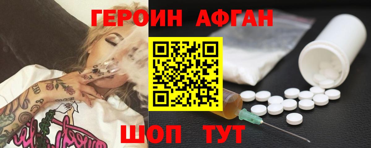 ГЕРОИН  Вход с VPN  Архангельск  ГЕРОИН Heroin 