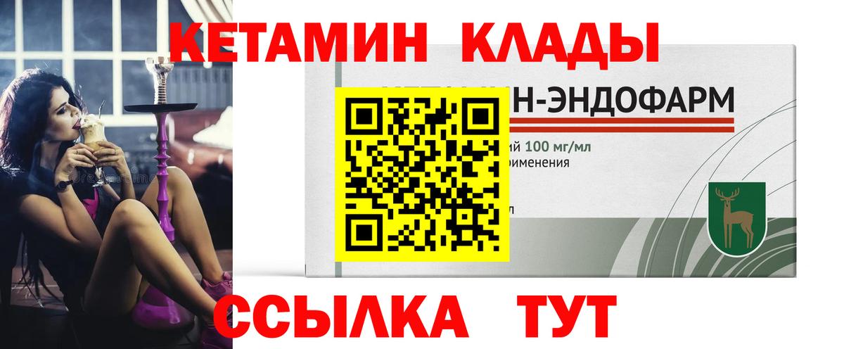 Кетамин ketamine Архангельск