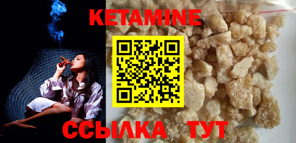 Архангельск  Кетамин ketamine  Вход с VPN  КЕТАМИН ketamine 