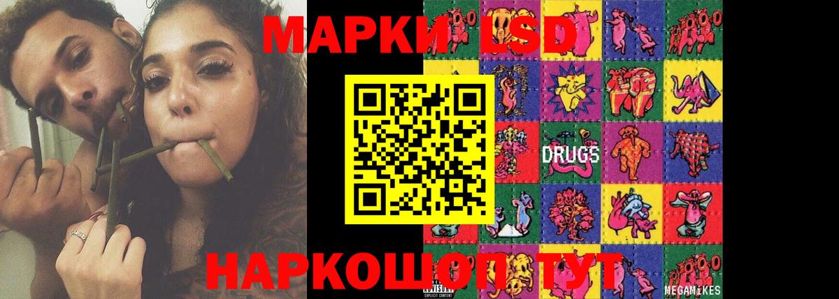 LSD-25 экстази ecstasy Архангельск