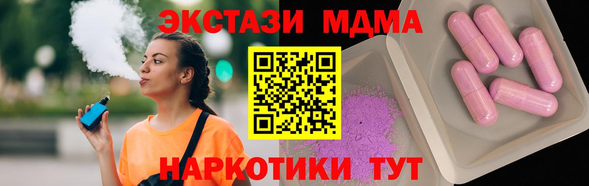 МДМА VHQ  МДМА Molly  Вход с VPN  Архангельск 