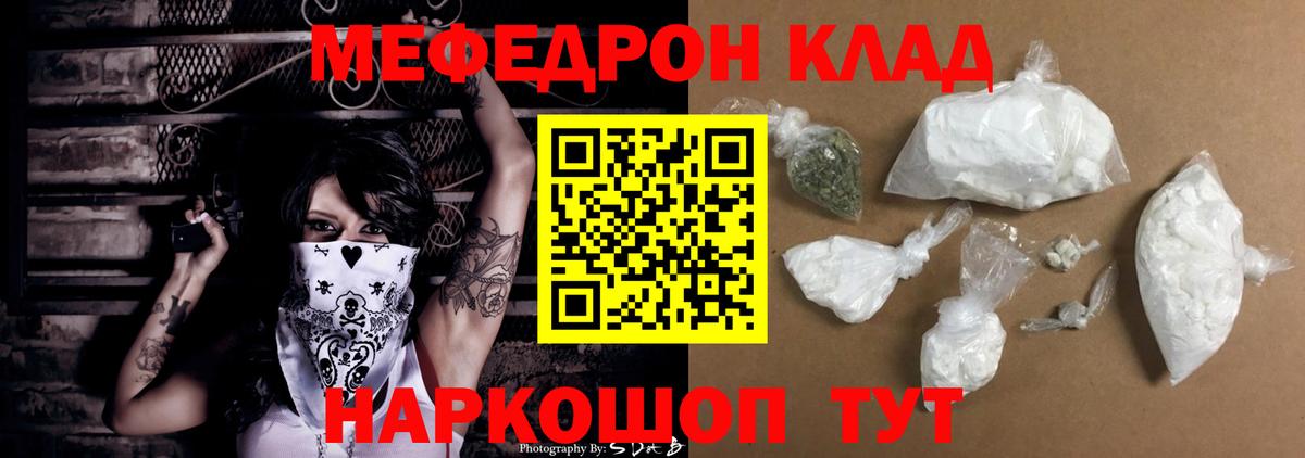 Меф кристаллы Архангельск