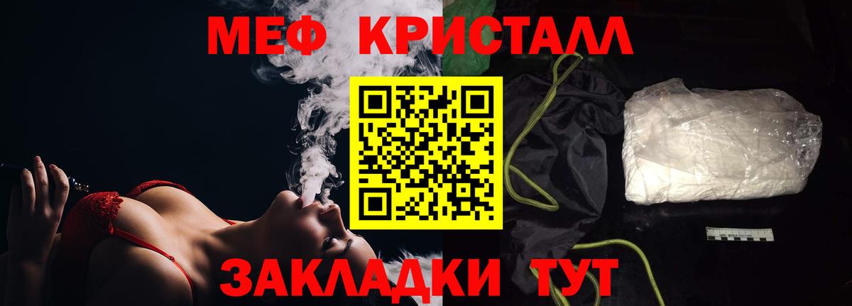 МЕФ мяу мяу  Меф  Архангельск  МЯУ-МЯУ  Вход с VPN 
