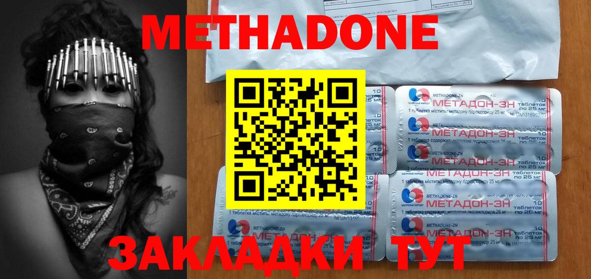 МЕТАДОН белоснежный  Вход с VPN  Архангельск 