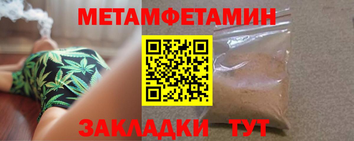 Первитин  Вход с VPN  Архангельск  Метамфетамин мет 