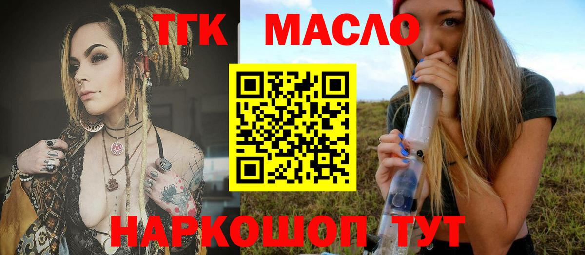 Дистиллят ТГК Wax  ТГК жижа  Вход с VPN  Архангельск 