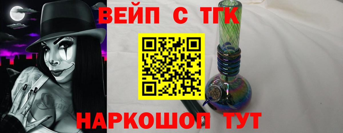 ТГК гашишное масло Архангельск