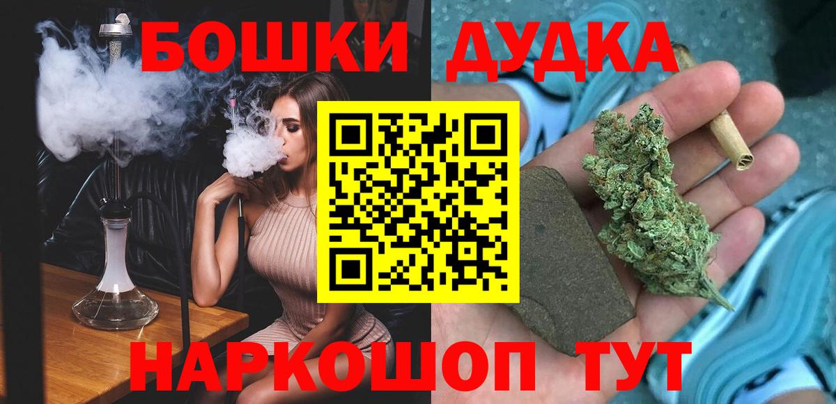 Шишки марихуана White Widow  Шишки марихуана семена  Вход с VPN  Архангельск  Бошки Шишки THC 21% 